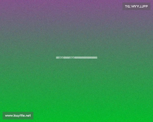 硬地500赛事—硬地500赛事激情开战网球巅峰对决点燃全球热浪